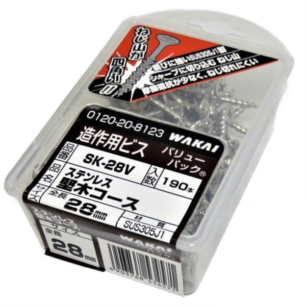WAKAI ステンレス 堅木コース 28mm 190本入り SK-28V [材質：SUS305J1]...