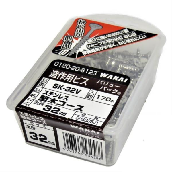 WAKAI ステンレス 堅木コース 32mm 170本入り SK-32V [材質：SUS305J1]...