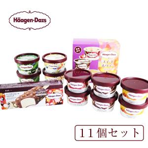 ハーゲンダッツ スーパープレミアムアイスセット   2022秋冬限定 アイス 内祝 お祝 プレゼント 誕生日 バースデー