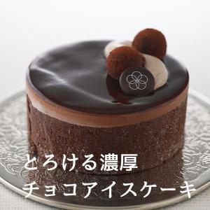 誕生日ケーキ バースデー クリスタルアイスケーキ 濃厚トリュフココ