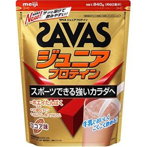 ザバス(SAVAS) ジュニアプロテイン ココア味 840g 明治 ホエイたんぱく｜zenzai