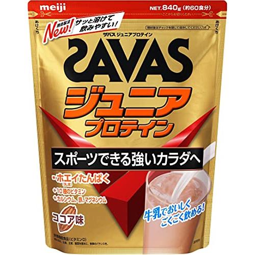 ザバス(SAVAS) ジュニアプロテイン ココア味 840g ホエイたんぱく 明治
