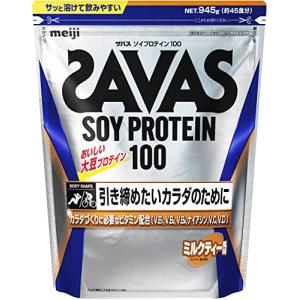ザバス(SAVAS) ソイプロテイン100 ミルクティー風味 900g 明治 国内製造｜zenzai