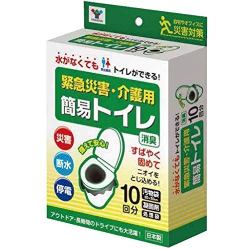 [山善] 簡易トイレ 【日本製】 10回分 (凝固剤/汚物袋/処理袋) 携帯トイレ 災害用トイレ 防...