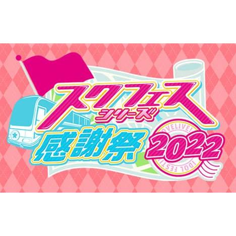 ヴァイスシュヴァルツ プレミアムブースター ラブライブ!スクフェスシリーズ感謝祭 2022 BOX