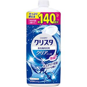 【大容量】 チャーミー クリスタジェル チャーミークリスタ クリアジェル 食洗機用洗剤 詰め替え 840g｜zenzai