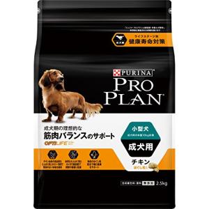 プロプラン オプティライフ 小型犬 成犬用 筋肉バランスのサポート チキン ほぐし粒入り 2.5kg｜zenzai