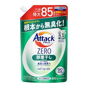 アタックＺＥＲＯ 洗濯洗剤 液体 部屋干しのニオイを根本から無臭化 部屋干し つめかえ用 850ｇ｜zenzai