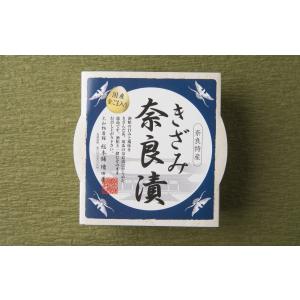 極上のきざみ奈良漬