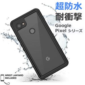 Google Pixel 3a ケース 防水ケース 3aXL 防水 カバー  スマホケース 頑丈 防塵 耐衝撃 米軍MIL規格取得 IP68 ストラップ付き