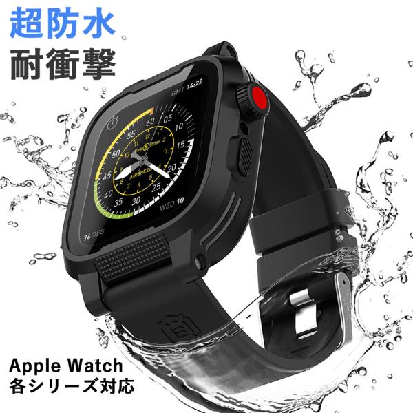 アップルウォッチ 防水 ケース 38ｍｍ 44ｍｍ 40mm カバー ベルト Apple Watch...