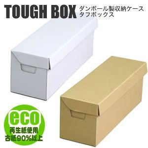 Cd 収納ボックス ケース タフボックス Cd Tough Box クラフト ダンボール 段ボール Mi 収納雑貨ツエッペ 通販 Yahoo ショッピング