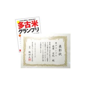 萩原農場 多古米 コシヒカリ 磨き 精米(5k...の詳細画像2