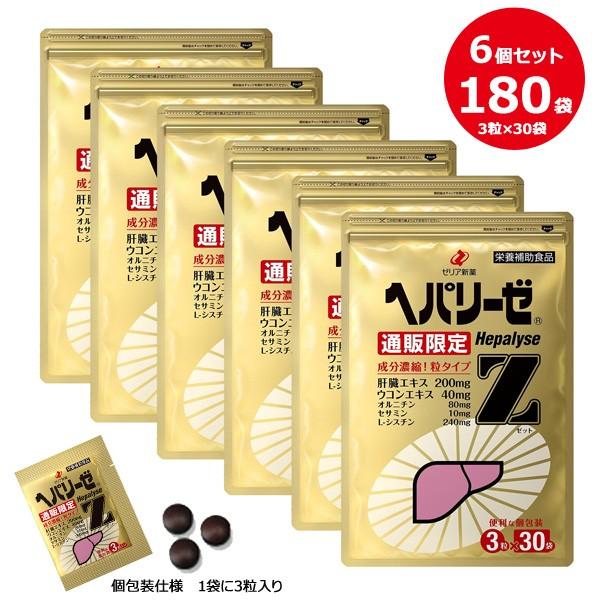 ヘパリーゼ Z 肝臓エキス セサミン ウコン 錠剤 鬱金 3粒×30袋×6 楽天ランキング入賞 サプ...