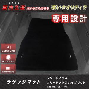 ZeroCircle ホンダ フリードプラス フリードプラスハイブリッド GB5 GB7 ラゲッジマット(1枚組) スマートブラック トランクマット