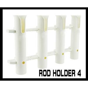 SALE！４連ロッドホルダー　ボート用　竿立て　釣り　取り付けボルトナット付き　釣り　ボート　フィッシング　船釣り　漁船