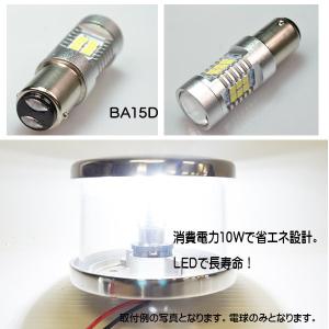 10W LED航海灯 12/24V兼用 BA1...の詳細画像2