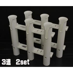 ２個セット　樹脂製　３連ロッドホルダー　ジギング　ボート　釣り　フィッシング　竿　漁船　ヨット（ロッド９−２本）