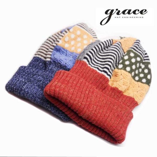 grace hats パッチワーク風２重編みニット帽
