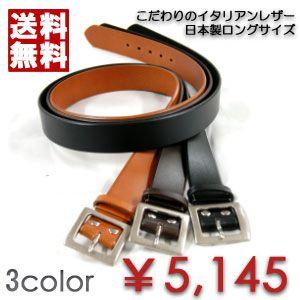 ベルト ロングサイズベルト 長寸 メンズ カジュアルオイルを適度にしみこませた柔らかなスクエアバック...