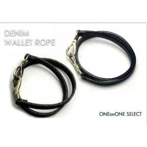 ウォレットロープ ウオレットチェーン レザー 革 サイフ 革小物コットンウオレットロープ