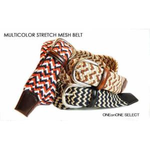 牛革をあしらったシンプルだけど高級感漂うストレッメッシュベルトカラフルマルチベルト