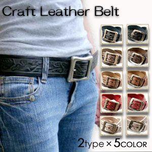 ベルト 革 本革 ウエスタン 通好みのしっかりレザーが魅力のクラフトリアル 本革 レザーレクタングラ...