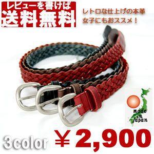 ベルト 通販 カジュアルレトロな雰囲気を漂わせるベンズレザー本革 のメッシュベルト