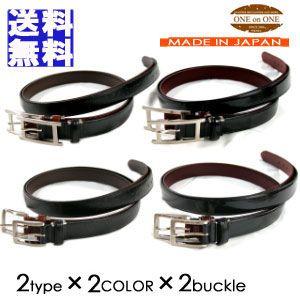 ビジネスベルト 革 Hバックルとハーネスバックルのビジネスベルトの姉妹品！オーストリッチ柄とエナメル...