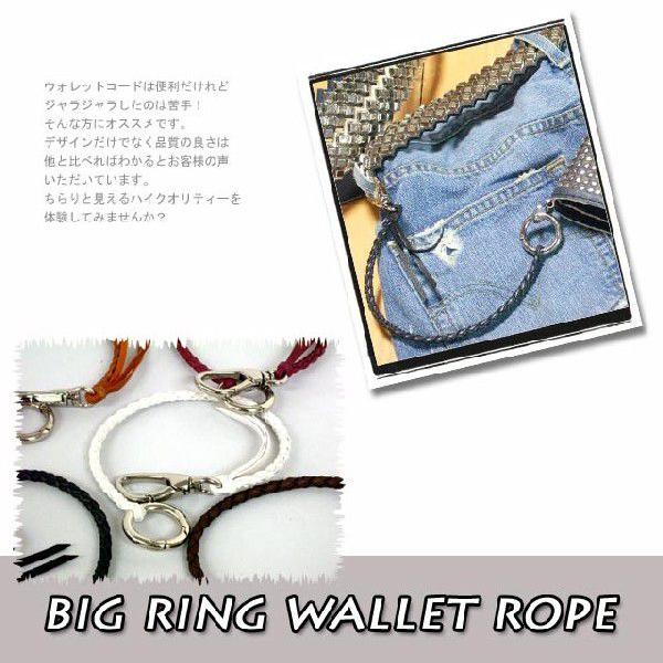 ウォレットチェーン ロープ 通販ワンオンワンオリジナルウォレットロープ日本製