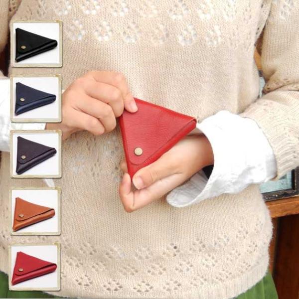 小銭入れ コインケース H リアルレザートライアングルコインケース 日本製