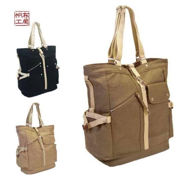 帆布工房コントロール２シリーズ縦型トートバッグ ショルダーバッグ