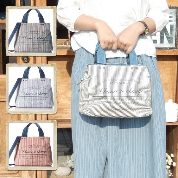 トートバッグイノセンス INNOCENCE ヒッコリー2WAY