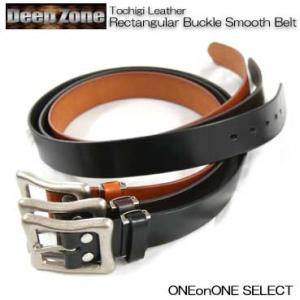 ベルト メンズ 通販ディープゾーン栃木レザーベルト、スムースな表面の微艶レザーに人気のレクタングラー...