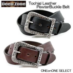 ベルト メンズ 通販ディープゾーン栃木レザーベルト、彫刻のような馬蹄型のピューターバックルのベルトで...