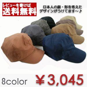 ブラウンチェアー帽子 メンズ レディース キャップ 通販カラーコットンワークキャップ