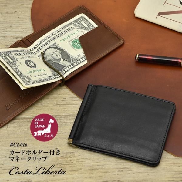 財布 折財布 革 本革 Costa Liberta コスタリベルタ 本革マネークリップ薄型コンパクト...