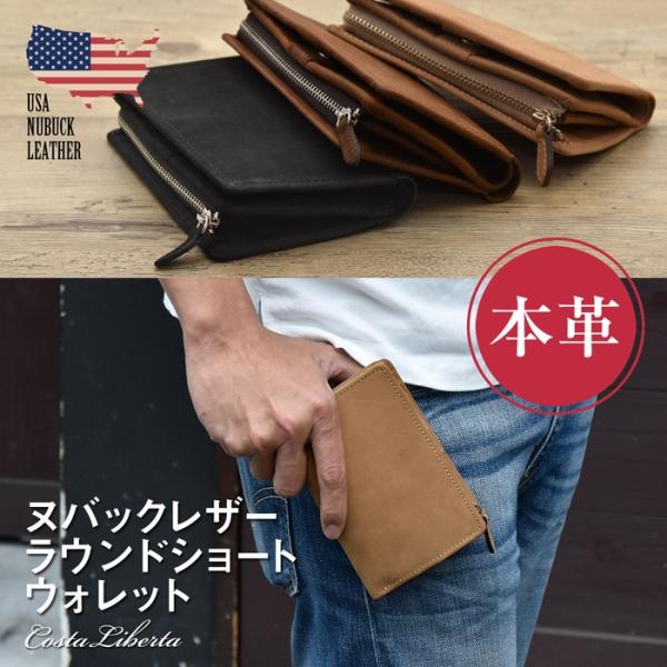 財布 革財布 コスタリベルタUSAヌバックラウンドLジップショート財布