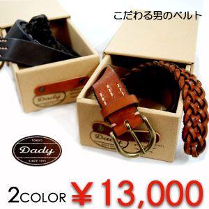 Dadyベルト メンズ カジュアルアンティーク調オイルレザーDadyのメッシュとプレーンレザーのベル...