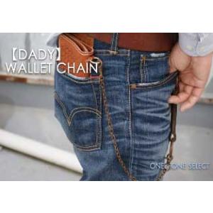 ベルト 革 ダディー メンズ カジュアル アンティークレザーウォレットチェーン日本製