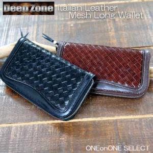 長財布 革 ディープゾーン イタリアンレザーメッシュラウンドファスナーロングウオレット