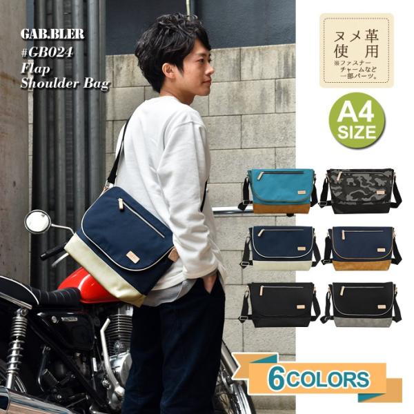 ショルダーバッグ ギャブラー 斜めがけ  フラップGB024
