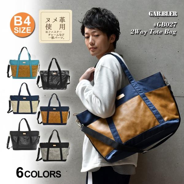 バッグ メンズ レディース 人気 ブランド ユニセックス 通勤 通学 旅行 お出かけ Gab・Ble...