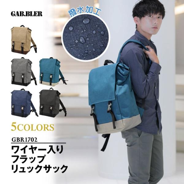 ギャブラー ワイヤー入りフラップL 男女兼用バッグ メンズ レディース 人気 ブランド ユニセックス...