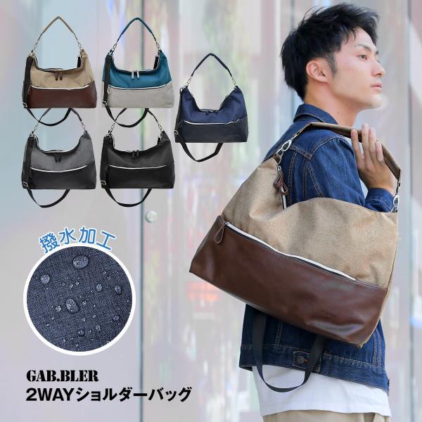 Gab・Bler(ギャブラー)2WAYショルダーバッグ
