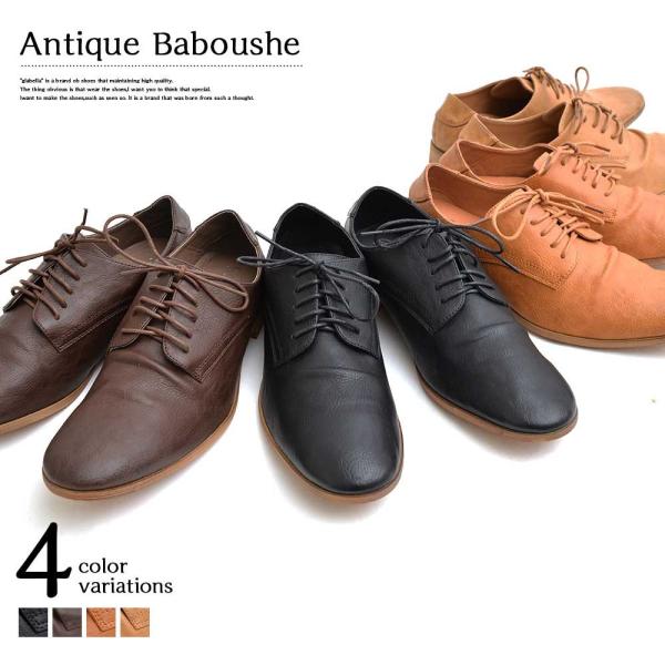 メンズ 靴 男性 シューズ グラベラ ANTIQUE BABOUSHE アンティークバブーシューズ