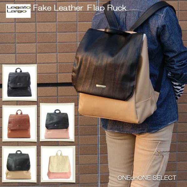 リュックサック デイバッグ バックパック カジュアル セレクションカジュアルセレクション FAKE ...