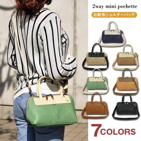 レガートラルゴ お財布ショルダーバッグ