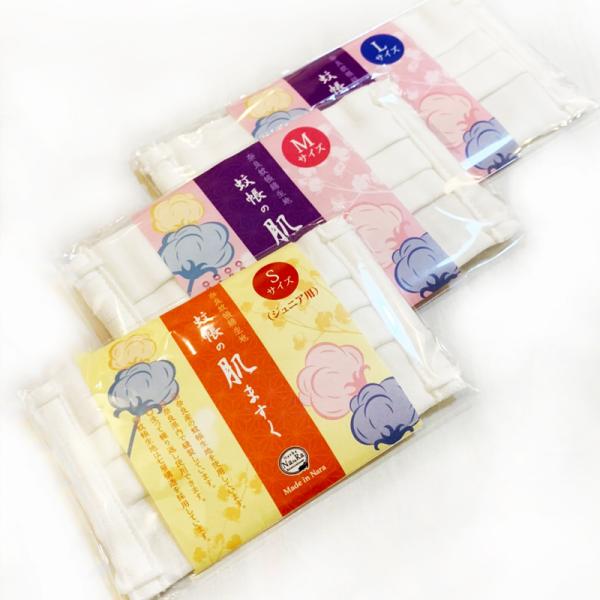 送料無料 蚊帳の産地奈良の職人と作ったボタニカルな七層マスク蚊帳の肌マスク【日本製】待望のSサイズ登...