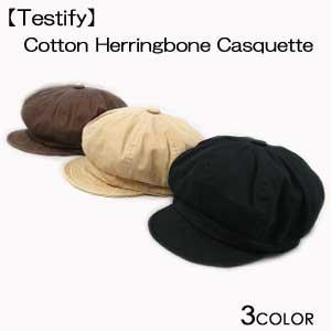 Testifyインプルーブ コットンヘリンボーン使用のキャスケット ハンティング ハンチング